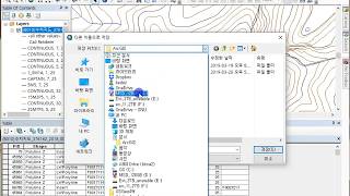 ArcGIS102 02 저장하기 ArcGIS102 02 저장하기