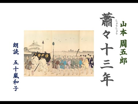 名古屋章　　朗読CD　　サイン色紙　　　山本周五郎 store-kotonoha_koto3203