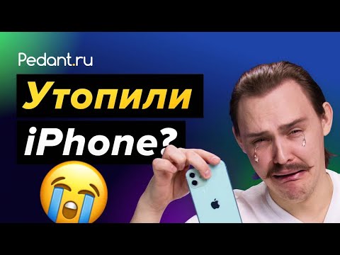 Что делать, если попала вода в Iphone