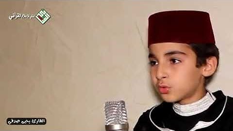 يحيى صدقي في تلاوة مرتلة من سورة القلم