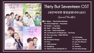 [Full Album] Still 17 OST / Thirty But Seventeen OST / 서른이지만 열일곱입니다 OST