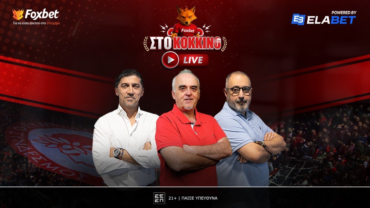 Foxbet στο Κόκκινο: Ο Νο1 κίνδυνος για τον Ολυμπιακό! | Foxbet (5/3)