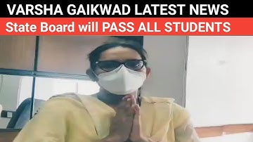 Varsha Gaikwad Latest News|HSC latest update|Class 12th Result Update|Permission to PASS ALL STUDENT