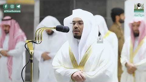 (سورة الانفطار) المصحف الصوتي والمرئي من صلاة التراويح والتهجد ب #المسجد_الحرام رمضان لعام 1441هـ.