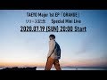 【生配信7/19(SUN)20:00 Start】TAEYO Major 1st EP 「ORANGE」リリース記念 Special Mini Live