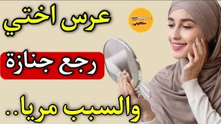 نتحداك تشوفي فالمريا بعد متسمعي لهاد لحكاية😨غير كنوقف قدام المرايا كن...😱والسبب كيبورش🤯قصة واشمن قصة