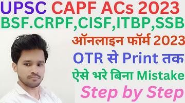 UPSC CAPF ACs Online Form 2023 Kaise Bhare I How to Fill UPSC CAPF AC Form 2023 I UPSC CAPF Form