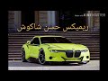 ريميكس (بهوايا انتي قاعدة معايا) ل حسن شاكوش