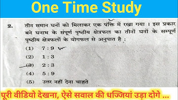 सवाल जबरदस्त है, Concept अपने आप बन जाएगा वीडियो देखने से