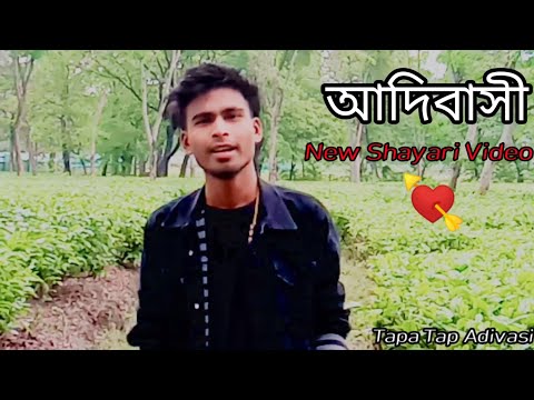 Adivasi new video🔥 // Sadri shayari for dosti👬 Tapa tap adivasi