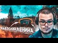 НАЙТИ МАВЗОЛЕЙ ЛЕНИНА! РАЗВЯЗКА С ПАВЛОМ! (ПРОХОЖДЕНИЕ METRO Last Light Redux #14)