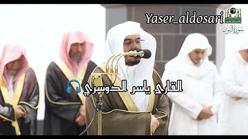 (سورة النور).من صلاتي التراويح والتهجد بالمسجد الحرام من ليلة 25 #رمضان 💛🌙لعام 1444هـ. #تلاوة_القران