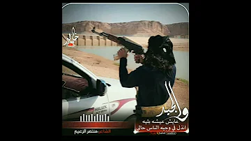 الشاعر منتصر الزعيم المنصوري 