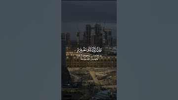 وَيَسۡتَعۡجِلُونَكَ بِٱلسَّيِّئَةِ قَبۡلَ ٱلۡحَسَنَةِ | سورة الرعد |القارئ #طارق_محمد