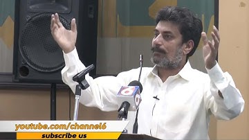 Lecture by Prof. Idrees Azad | Fikr-e-Iqbal main Sciencii Shaoor | فکر اقبال میں سائنسی شعور| Part 1