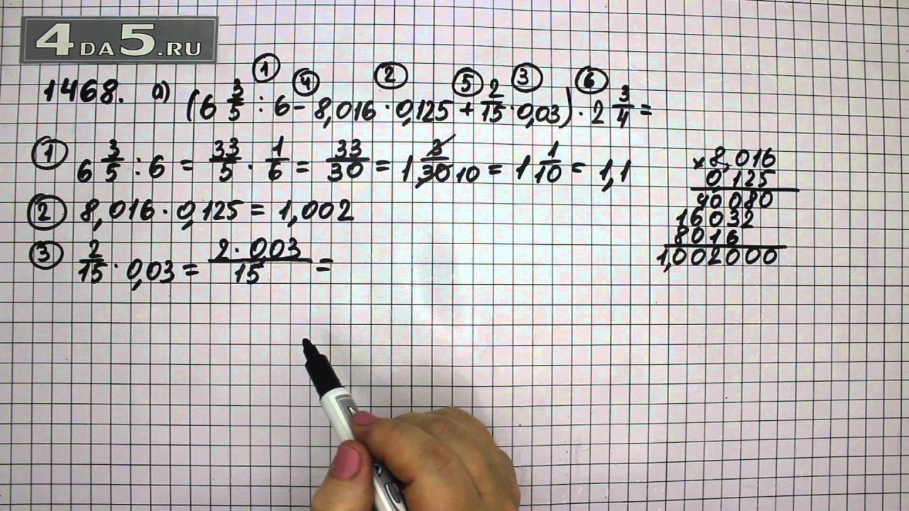 Математика 5 виленкин 6 25