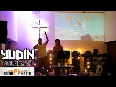 YUDIN Live in Lutsk / Ukraine (Церква 'Слово Життя')✝🕊️