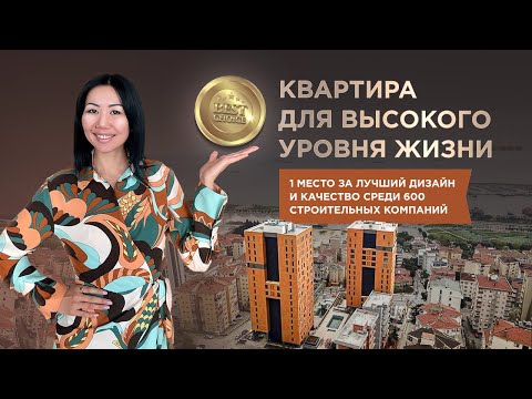 Квартиры в Стамбуле