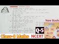 Bihar Board Class 8th Math Chapter-12 गुणनखण्ड | प्रश्नावली-12.2 Q-5 | NCERT Math solution