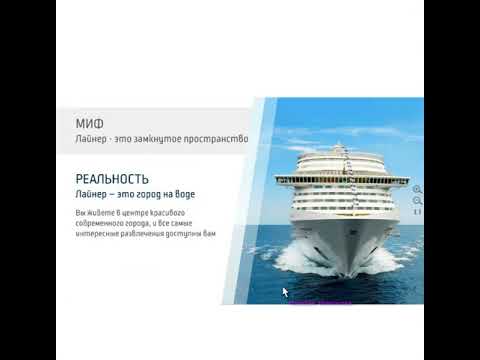 PAC GROUP: Морские круизы MSC Cruises