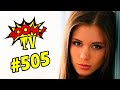 BEST CUBE #505 ЛУЧШИЕ ПРИКОЛЫ COUB за МАЙ от BOOM TV