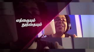 Yayum Nayum Ya Ra. Hd Video Songs, Sh Abir Murugesh