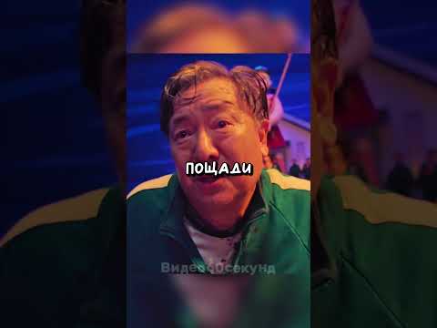 КИХУН НЕ ДАЛ ЗАКОНЧИТЬ ИГРУ! 🤯 ИГРА В КАЛЬМАРА 3 СЕЗОН #игравкальмара #сериал #фильм
