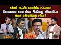 RDX | தங்கள் ஆட்சிக்காலத்தில் சட்டமன்ற நேரலையை தராத திமுக இப்போது TVKவிடம் அதை எதிர்பார்ப்பது சரியா?