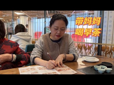 带80多岁妈妈去喝早茶，在家先把狗狗们喂饱