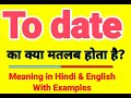 To date meaning in Hindi | To date ka kya matlab hota hai | Daily use English words