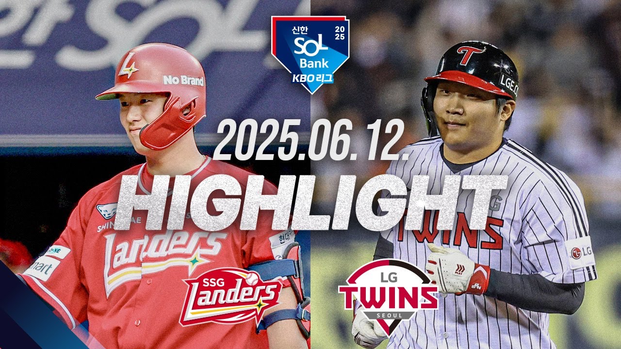 [SSG랜더스 vs LG트윈스] 6.12(목) 야구 하이라이트｜2025 신한 SOL뱅크 KBO리그｜KBO X TVING
