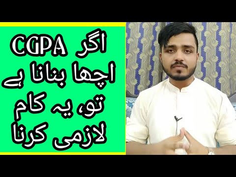 How To Get Highest GPA and CGPA || Tips To Make Best CGPA in URDU