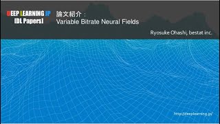 Celebrity 【DL輪読会 #334 1/2】Variable Bitrate Neural Fields Net Worth