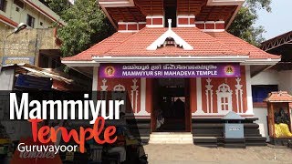 Mammiyur Temple, Guruvayoor | Thrissur | Kerala Temples