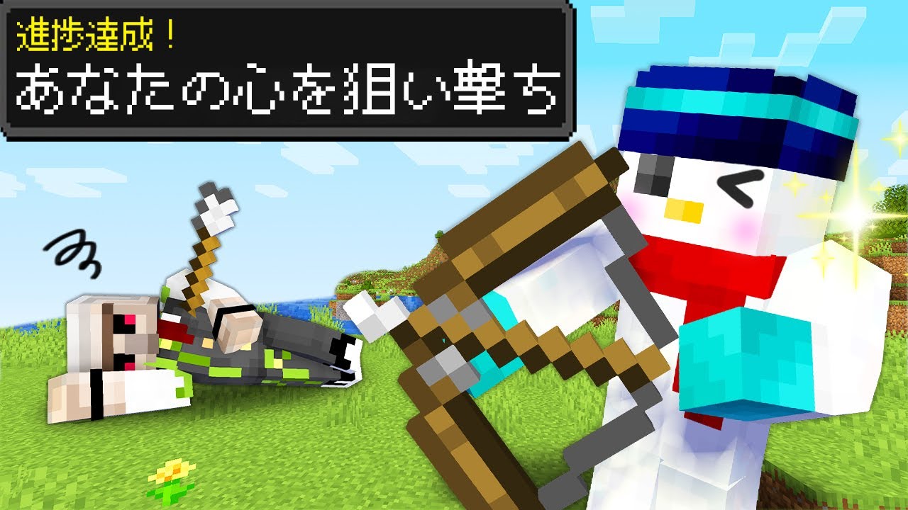 マイクラ】「おらふくん進捗」10個達成するまで終われません！ - YouTube