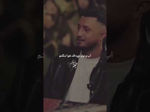 شایع چقدر قشنگ میخونه برای خواهر شایع علی ضیا موزیک رپ غمگین عاشقانه خواهر باضیا