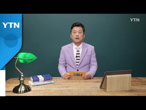 [3월 13일 시민데스크] 시청자브리핑 시시콜콜 위클리 픽  / YTN