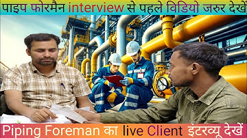 piping foreman interview questions and answers in hindi