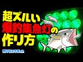【魔改造】爆釣集魚灯でお隣りさんに差をつけろ!ハピ◯ン超えるズルい集魚灯の作り方