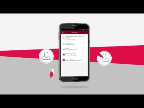 Мобилно банкиране с BankOn Mobile - Societe Generale Експресбанк