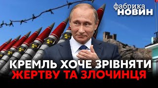 🔥Фейгин: Путин придумал отвлекающий маневр – ПЛАН КРЕМЛЯ С «ГРЯЗНОЙ БОМБОЙ» раскрыт