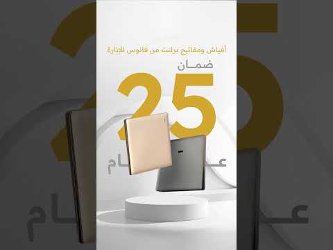 أفياش برلنت من فانوس للإنارة هل هو خيارك الأفضل لبيتك