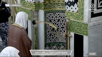 تلاوة مفسرة للآيات لسورة الحاقة للشيخ #أحمد_بن_طالب صلاة الفجر الخميس 22 ذو الحجة 1443#المسجد_النبوي