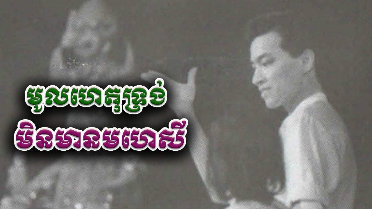 ព្រះរាជជីវប្រវត្តិ សម្ដេចព្រះបរមនាថ នរោត្ដមសីហមុនី