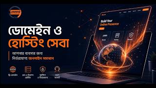 Rezwan IT Solutions | Domain & Hosting Service & Solutions