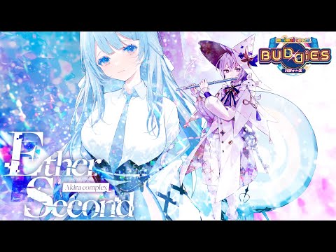 アキラ　② maimai でらっくす】Ether Second / Akira Complex【2/2(金)登場
