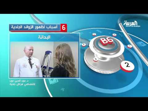 6 أسباب لظهور الزوائد الجلدية