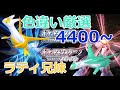 【ポケモンBDSP】ラティ兄妹色違い厳選、ラティオス編 4400回～