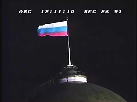 ソ連崩壊記念 ソ連国旗から ロシア国旗へ 1991 Remastered Edition Youtube