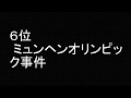 「1972年の重大事件」 ランキング